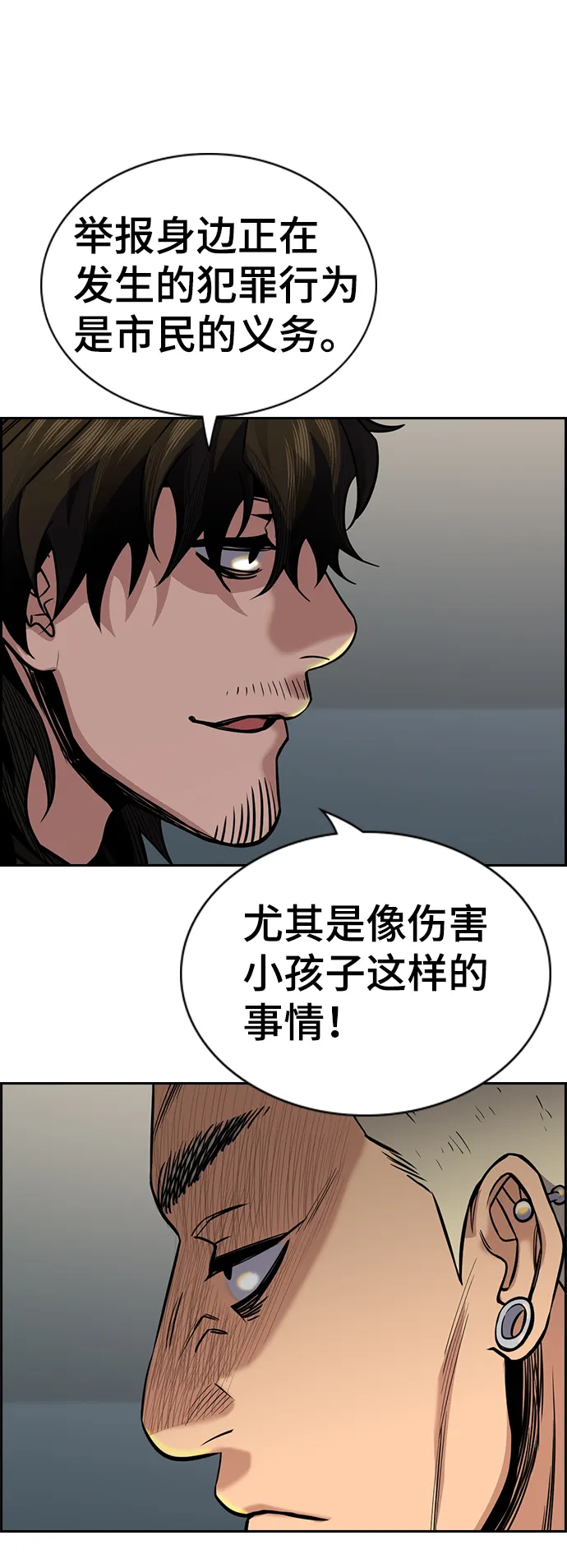 第48话 第15页