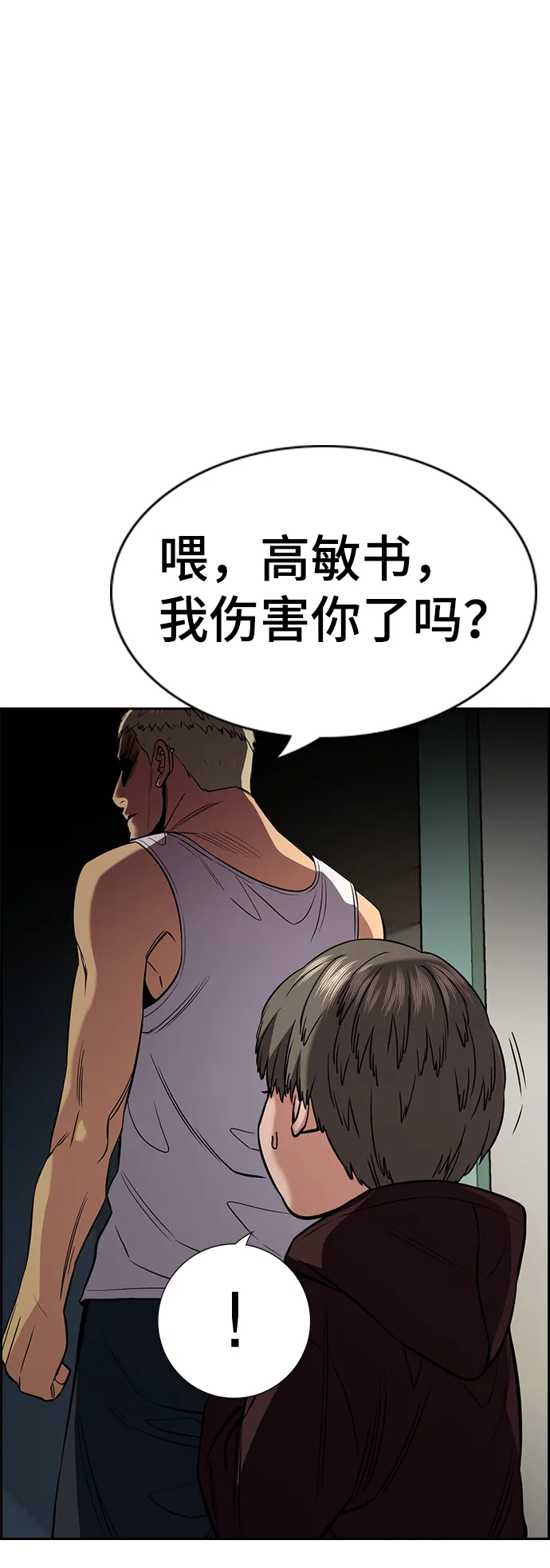 第48话 第16页