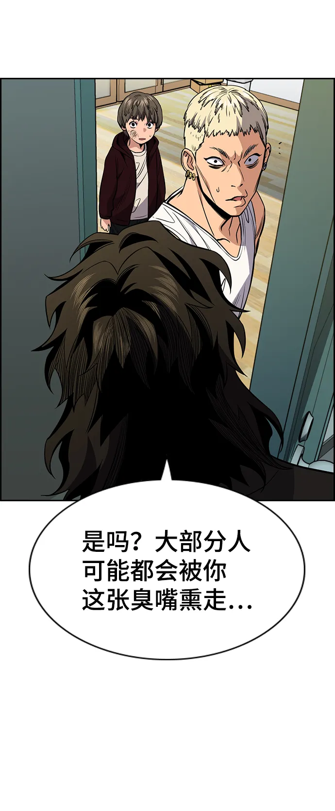 第48话 第23页