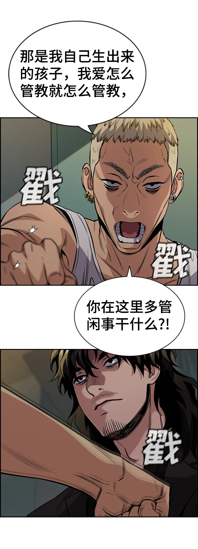 第48话 第29页