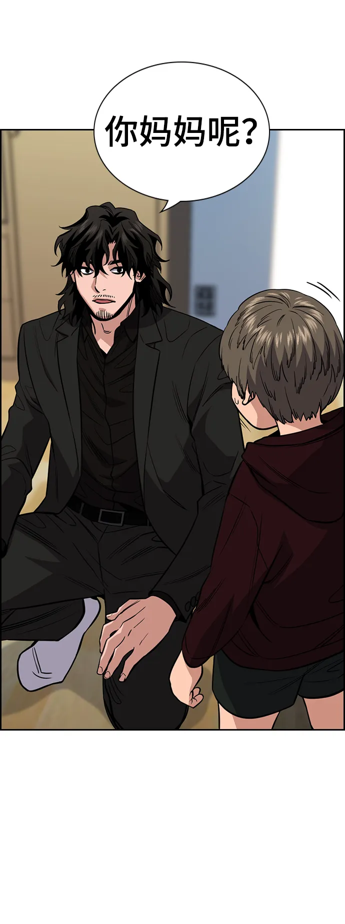 第48话 第43页