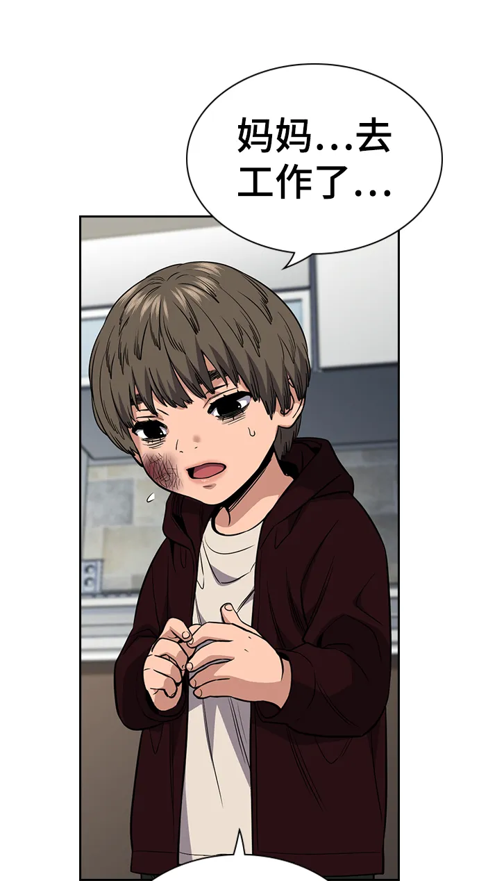 第48话 第44页