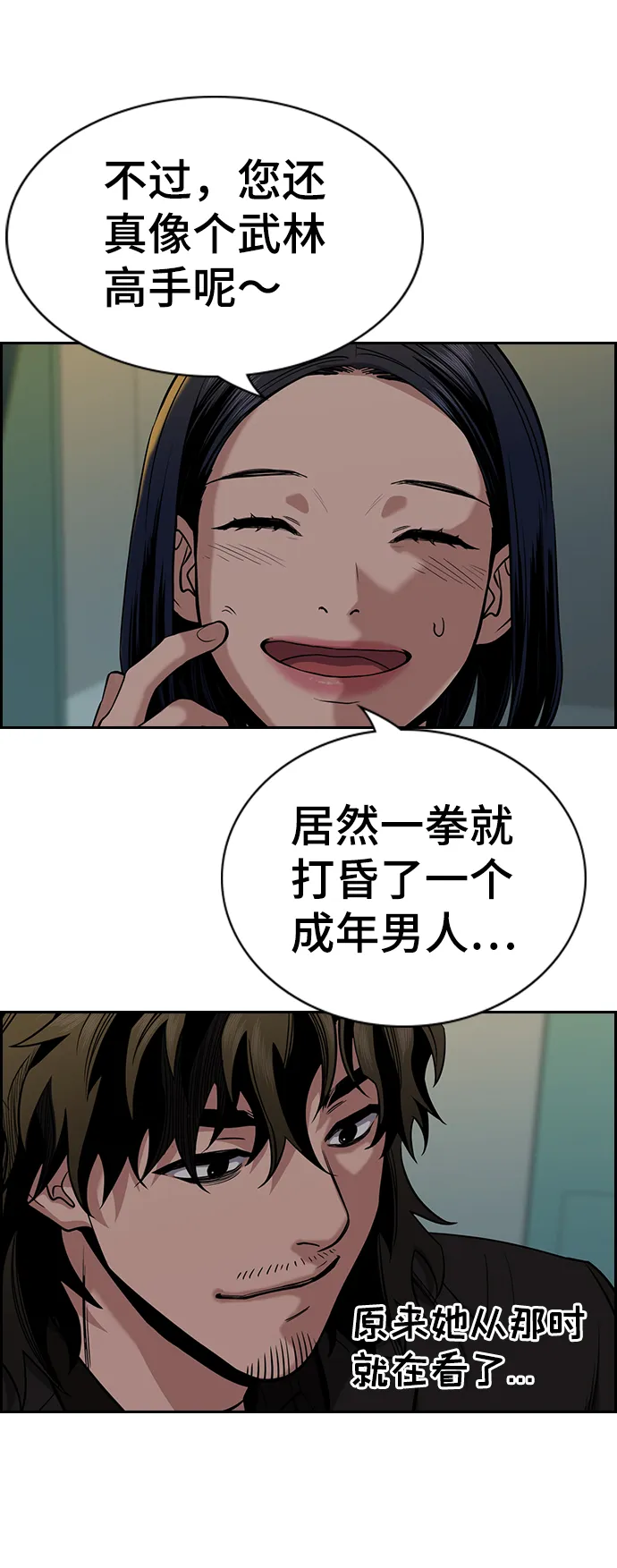 第48话 第50页