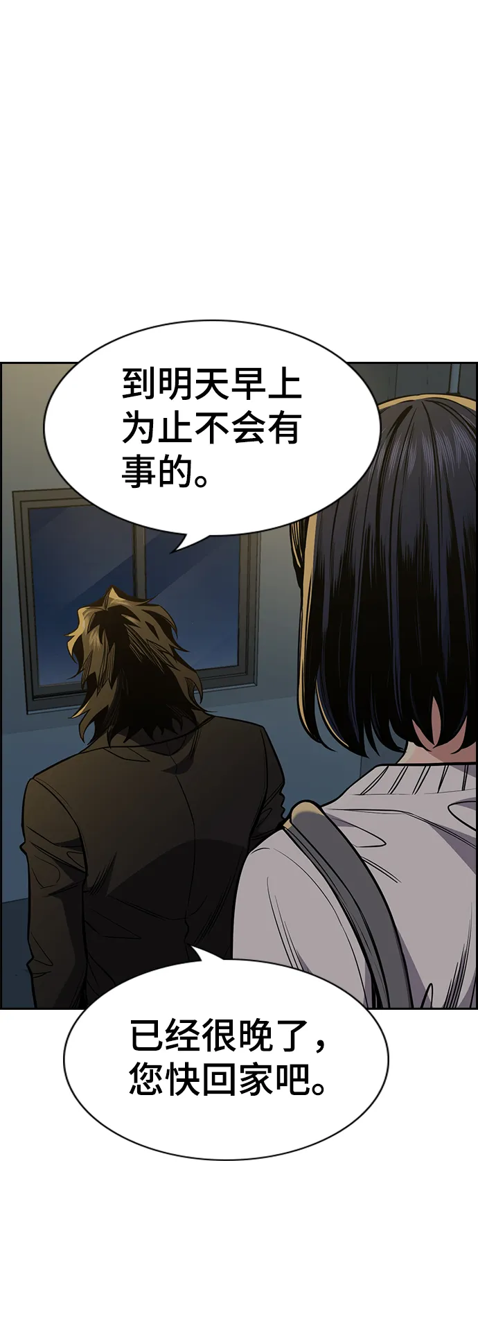 第48话 第51页