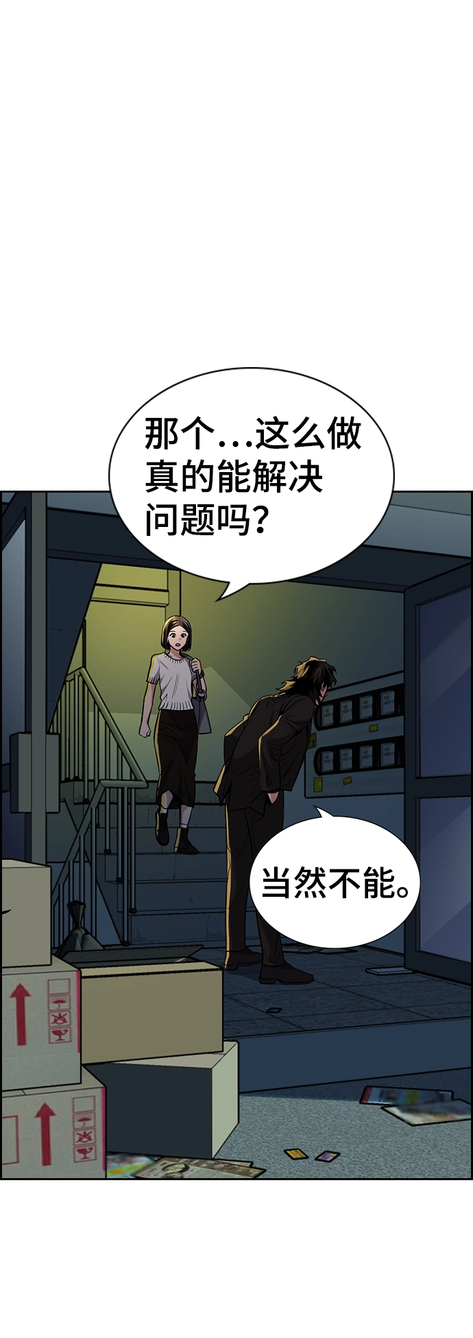 第48话 第52页