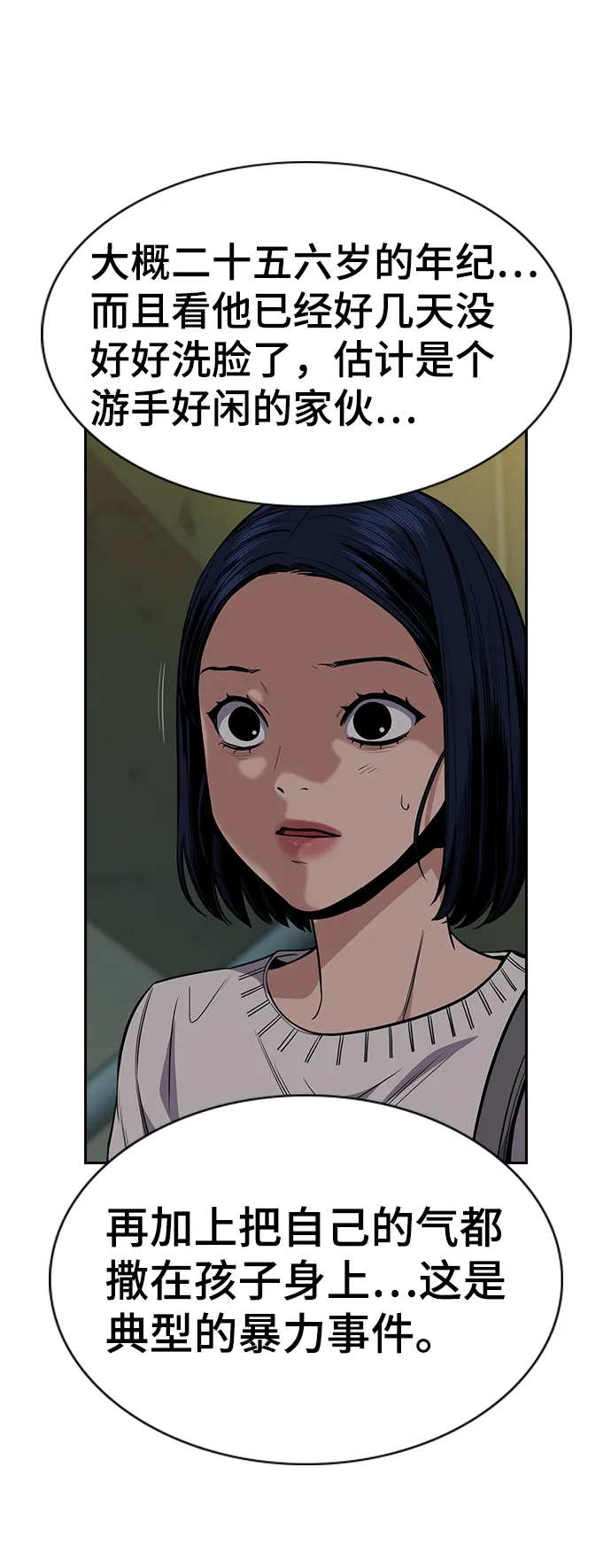 第48话 第53页