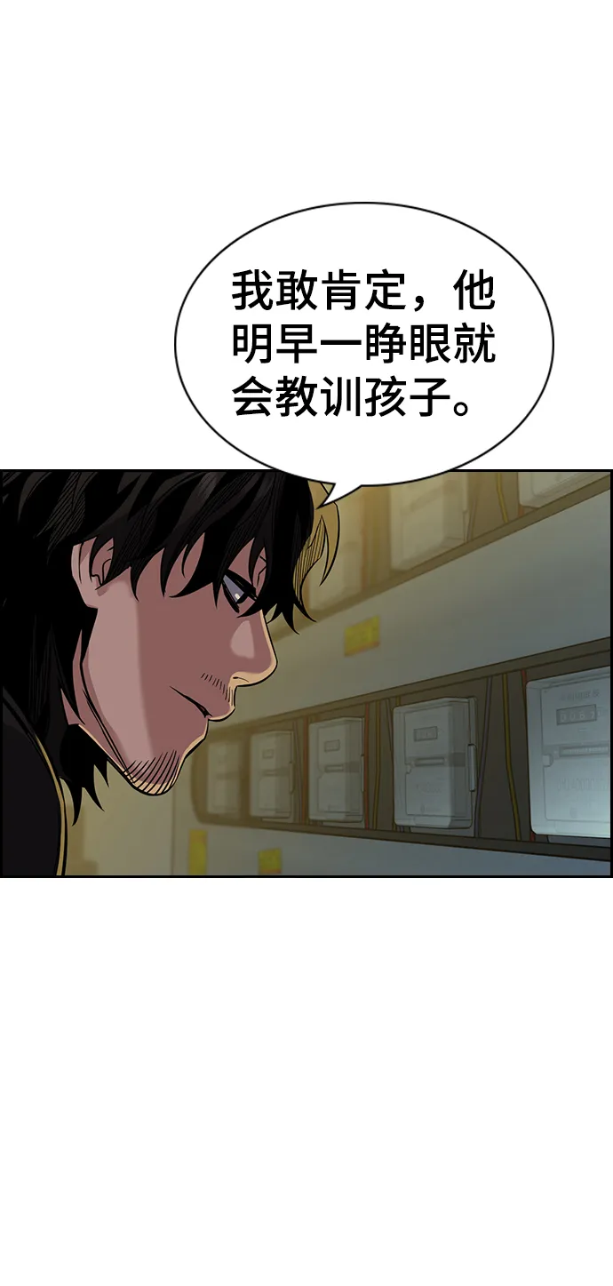 第48话 第54页