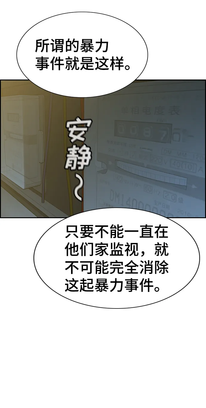 第48话 第55页