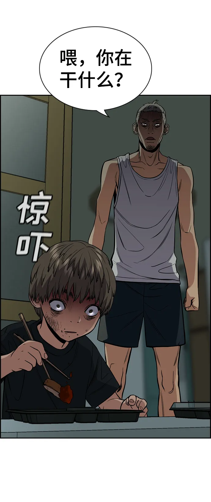第48话 第61页