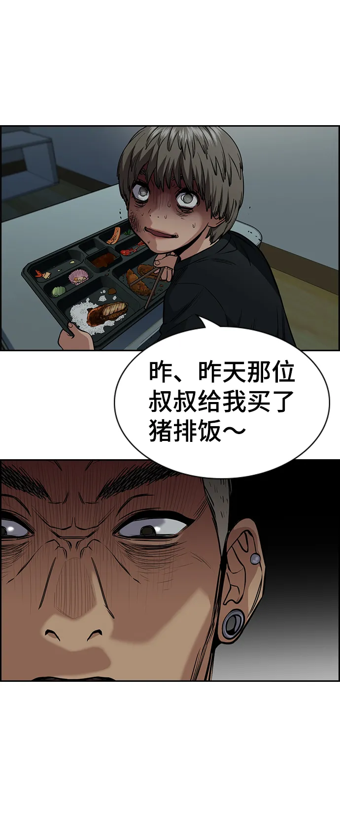 第48话 第62页