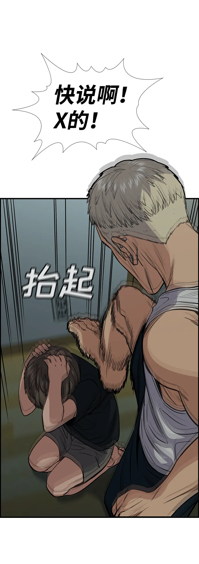 第48话 第66页