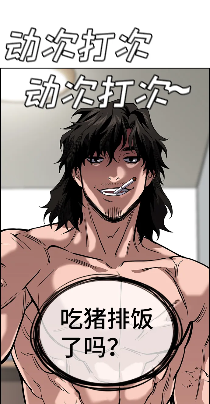第48话 第74页