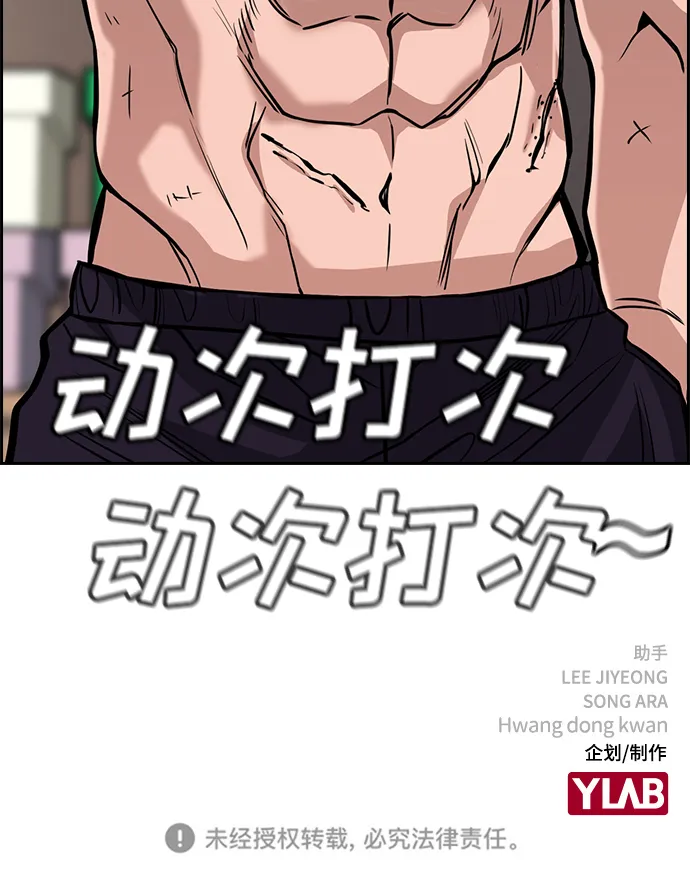 第48话 第75页
