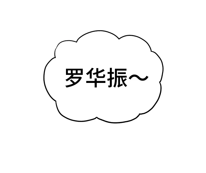第50话 第2页