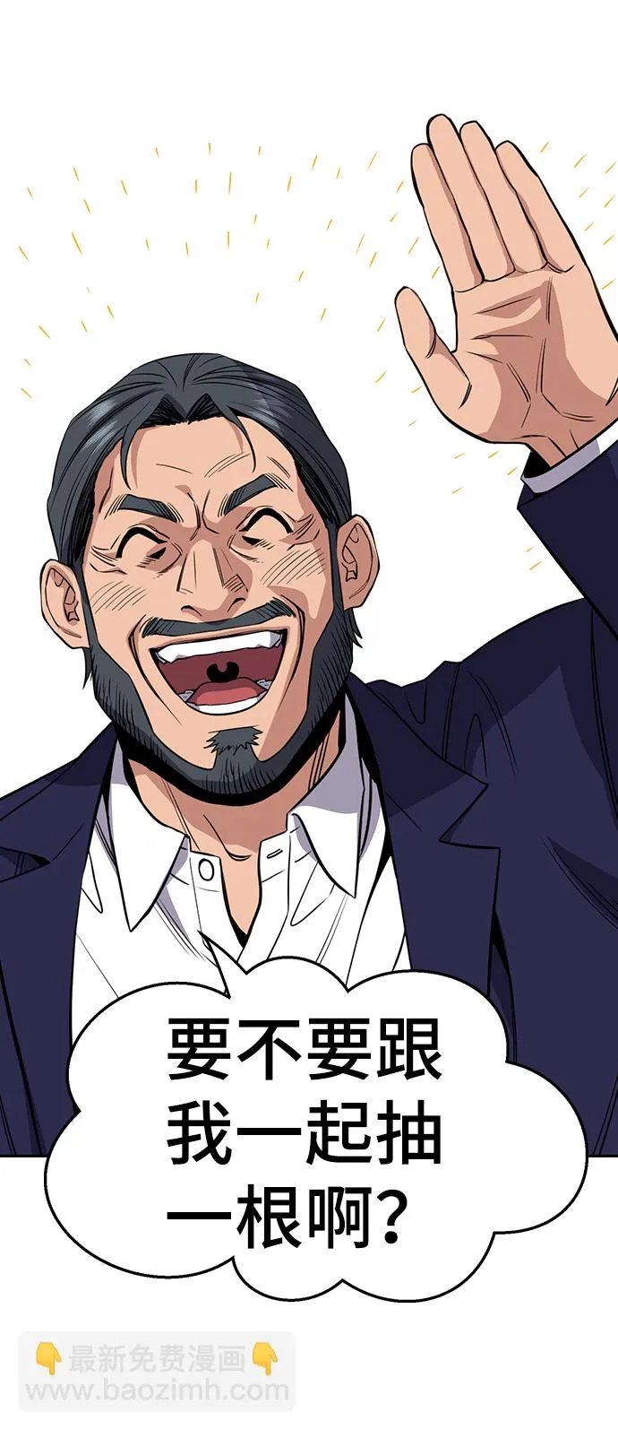 第50话 第3页