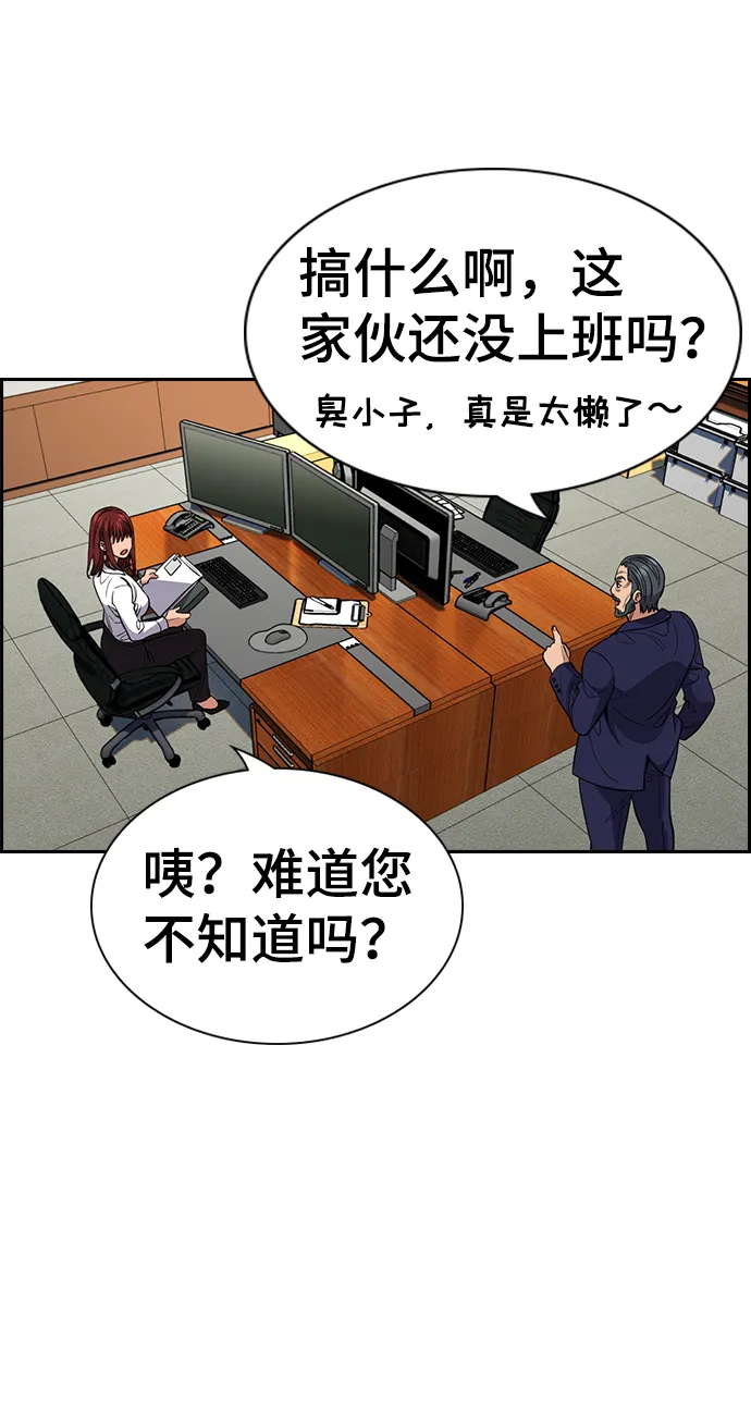 第50话 第5页