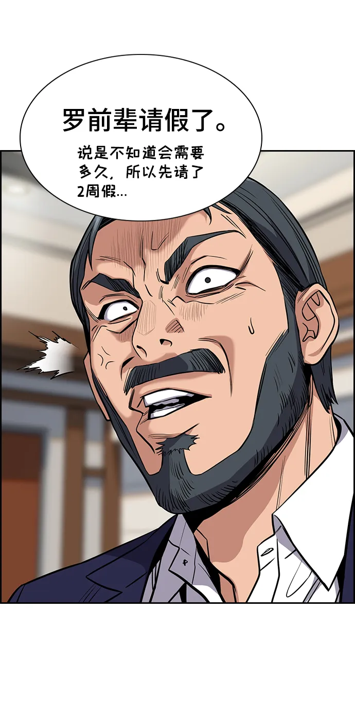第50话 第6页