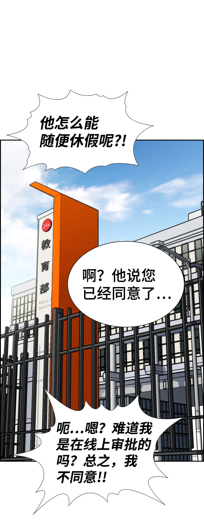 第50话 第7页