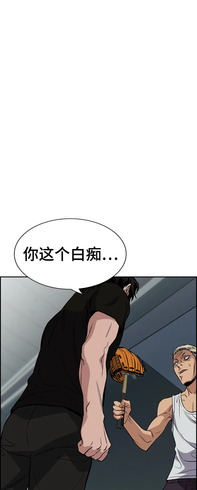 第50话 第9页