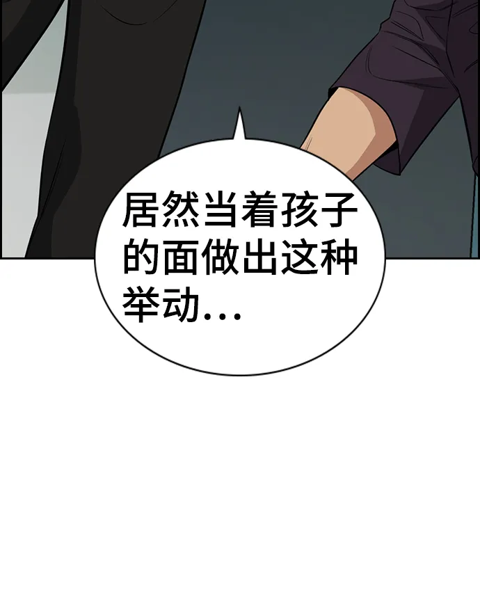 第50话 第10页