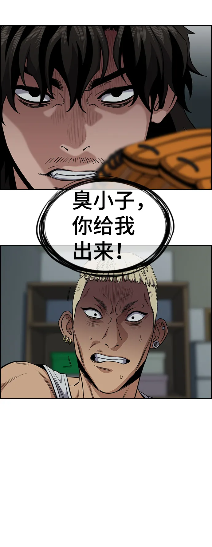 第50话 第11页
