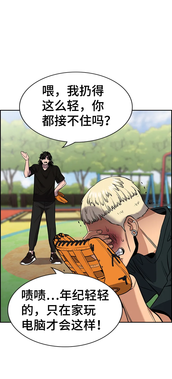 第50话 第14页