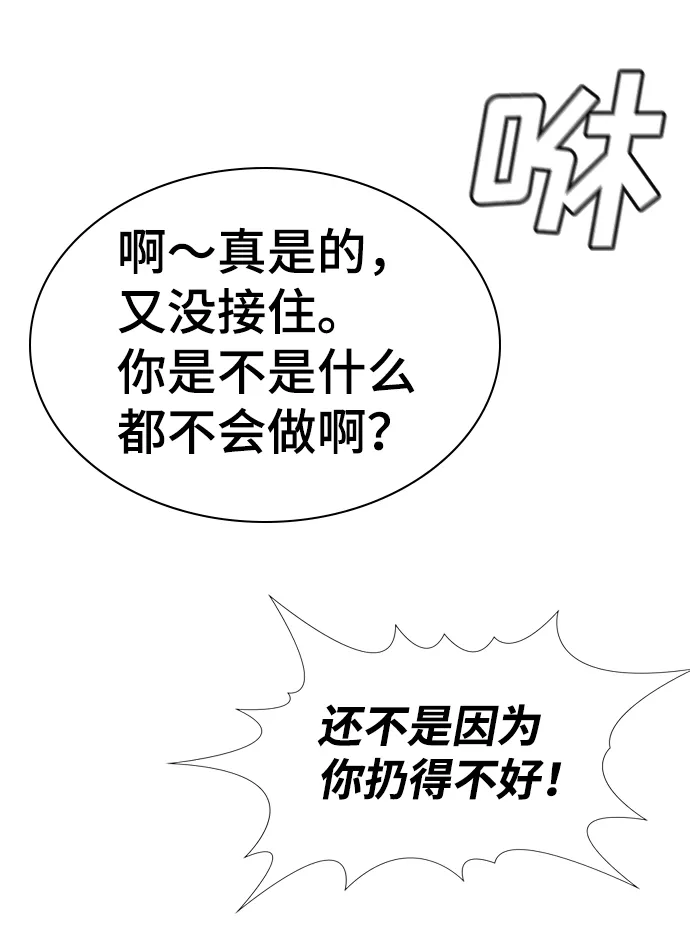 第50话 第18页