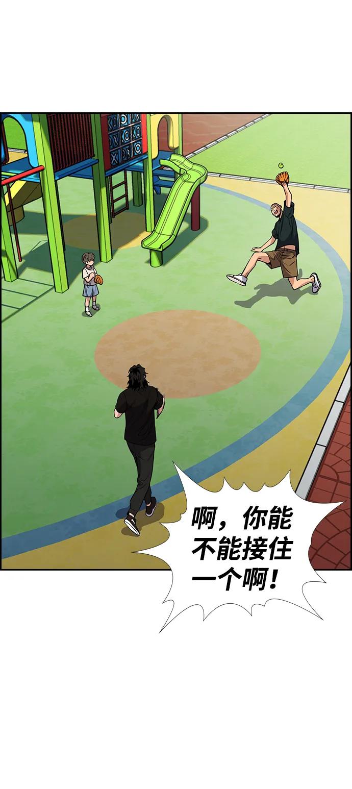 第50话 第20页
