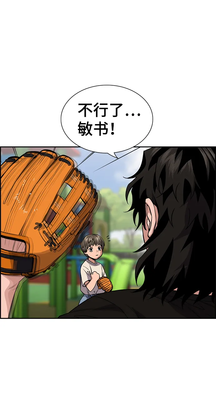 第50话 第21页