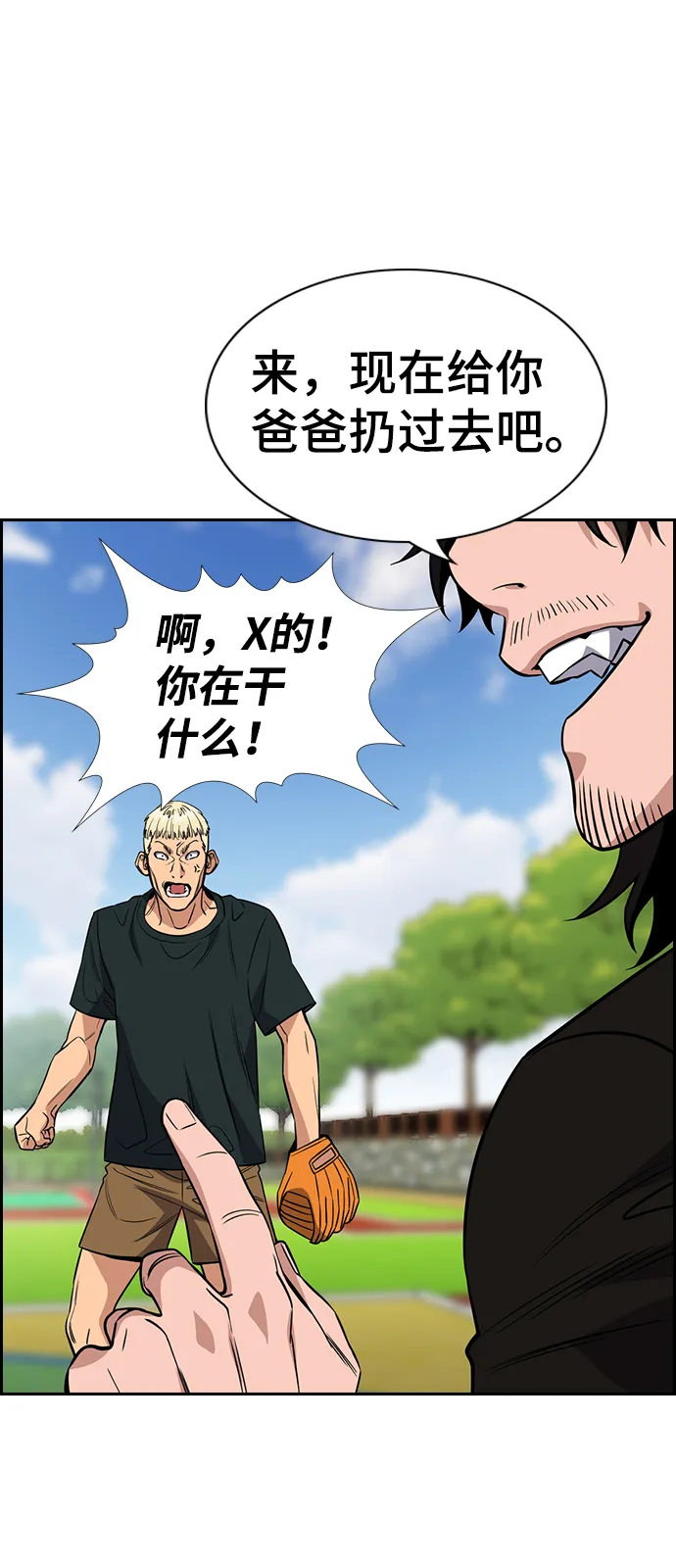 第50话 第25页