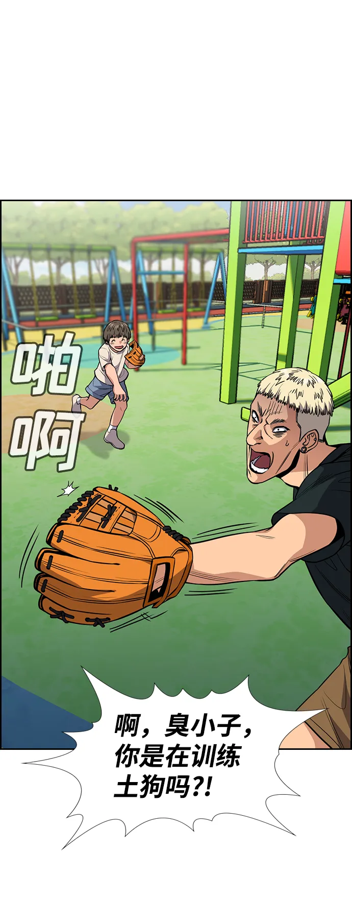 第50话 第34页
