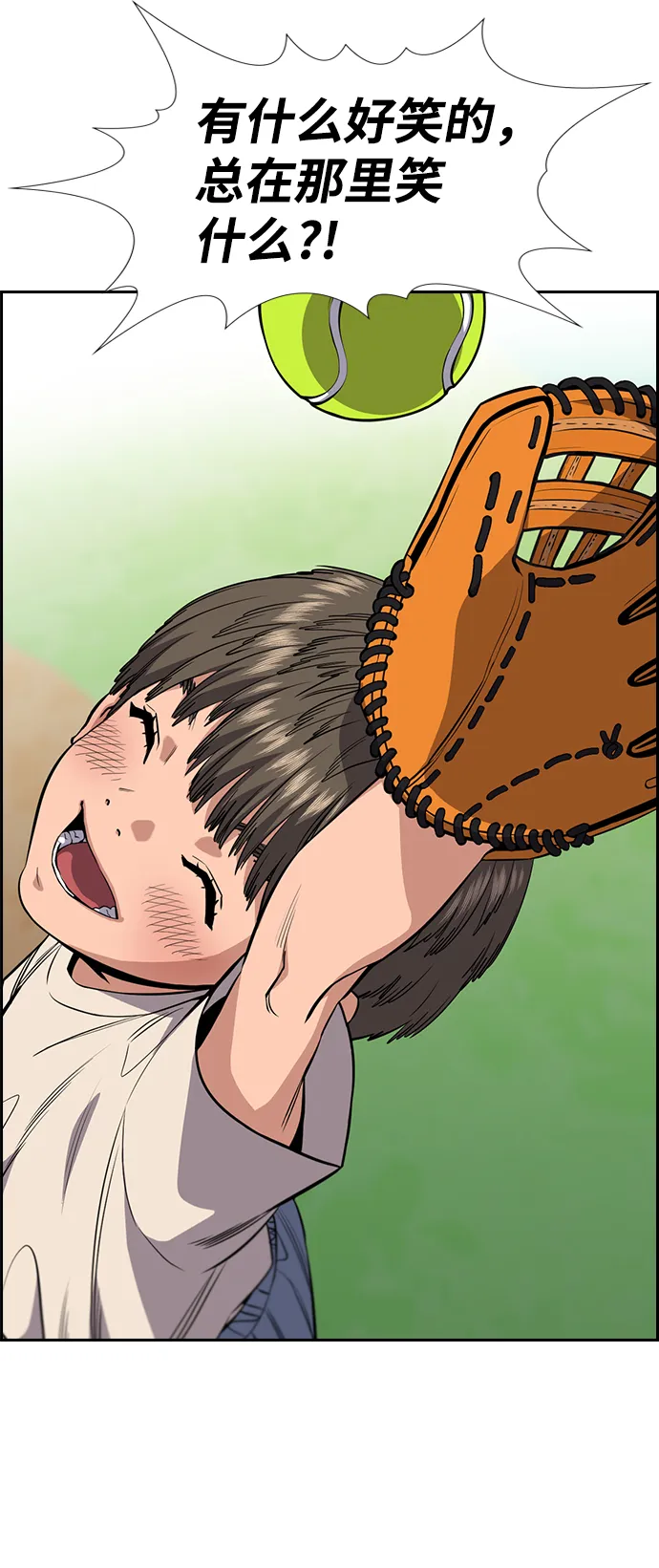 第50话 第37页