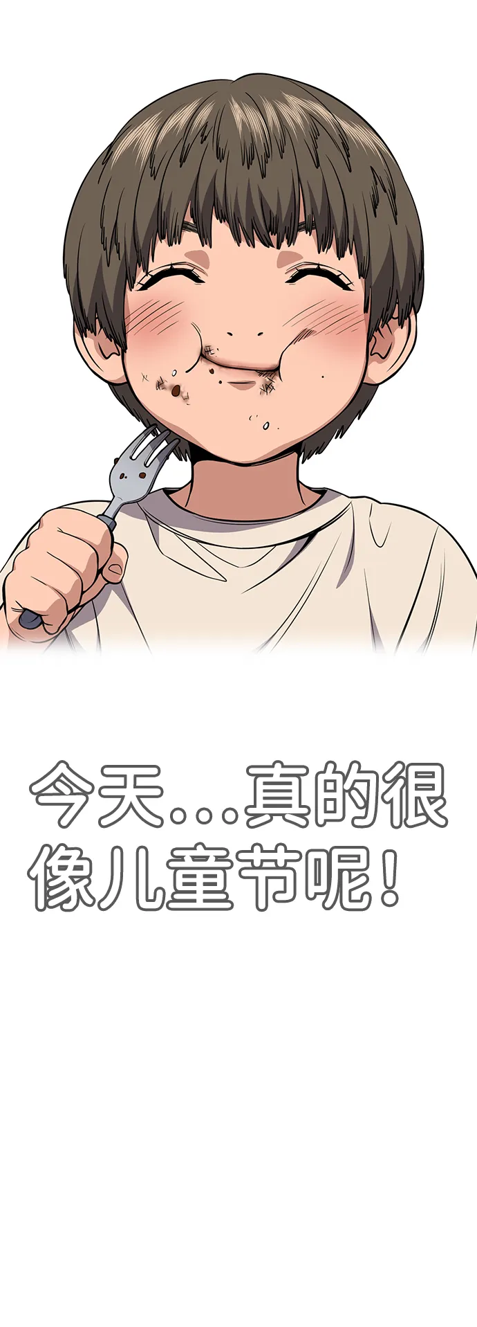 第50话 第41页