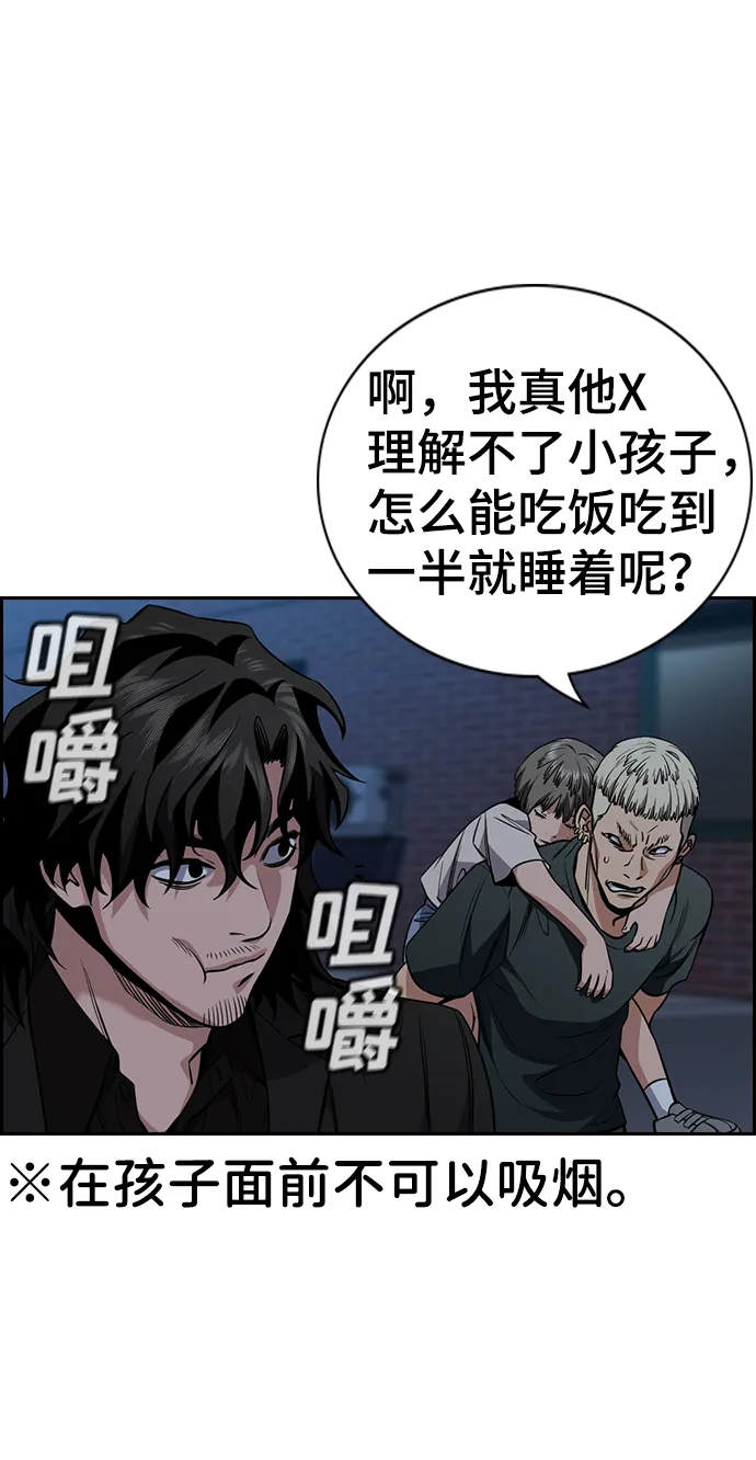 第50话 第43页