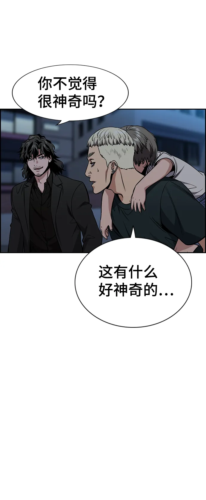 第50话 第44页