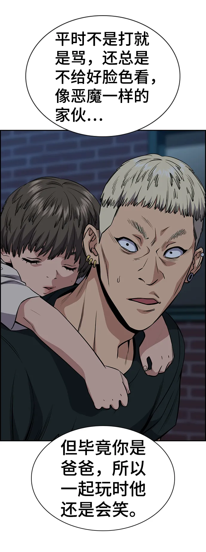 第50话 第45页