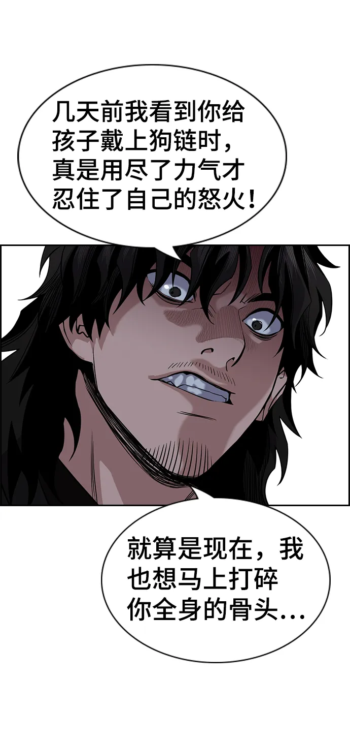 第50话 第51页