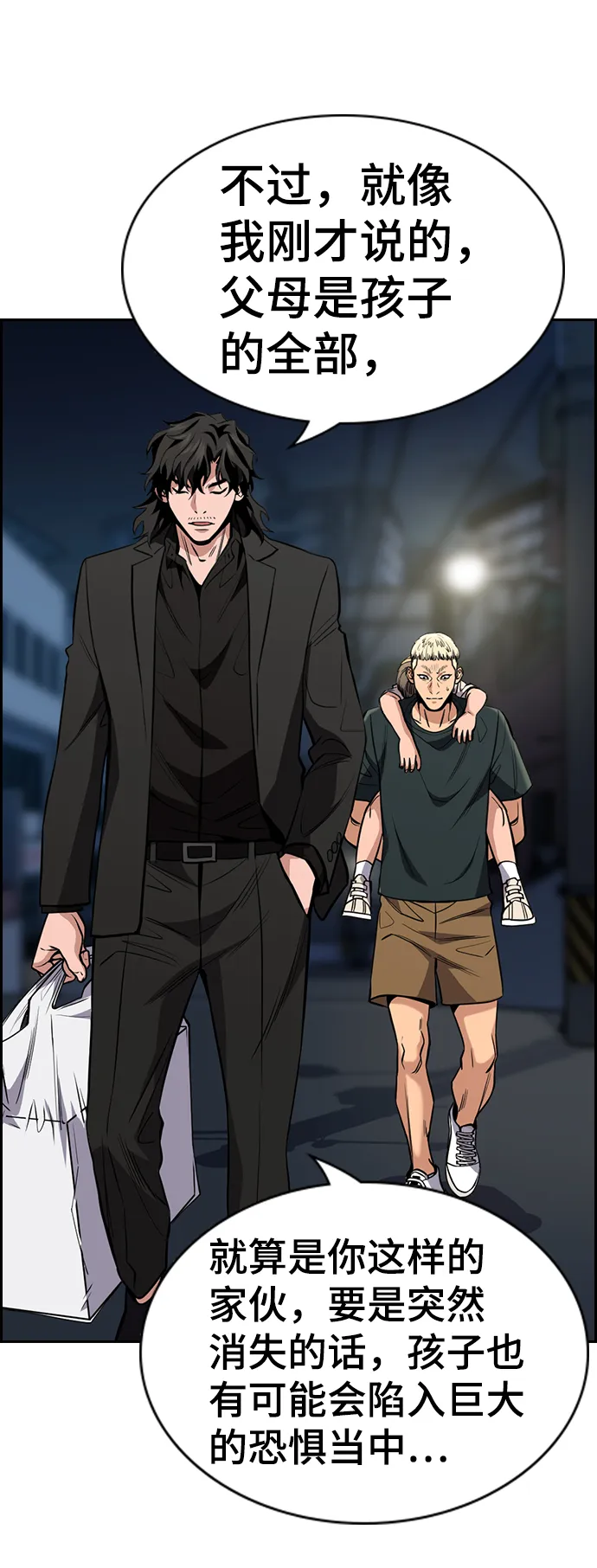 第50话 第53页