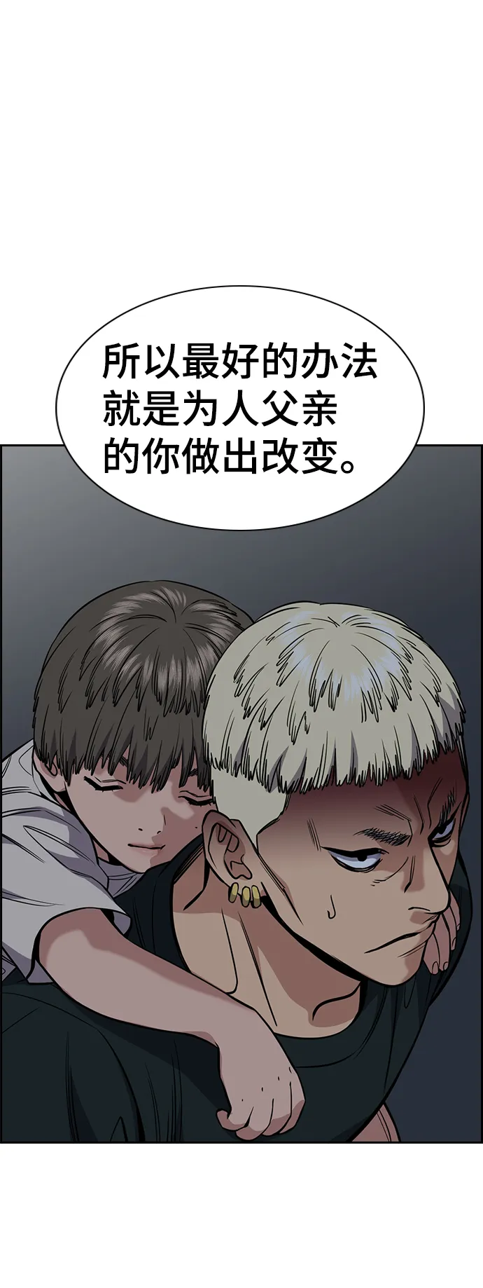 第50话 第54页