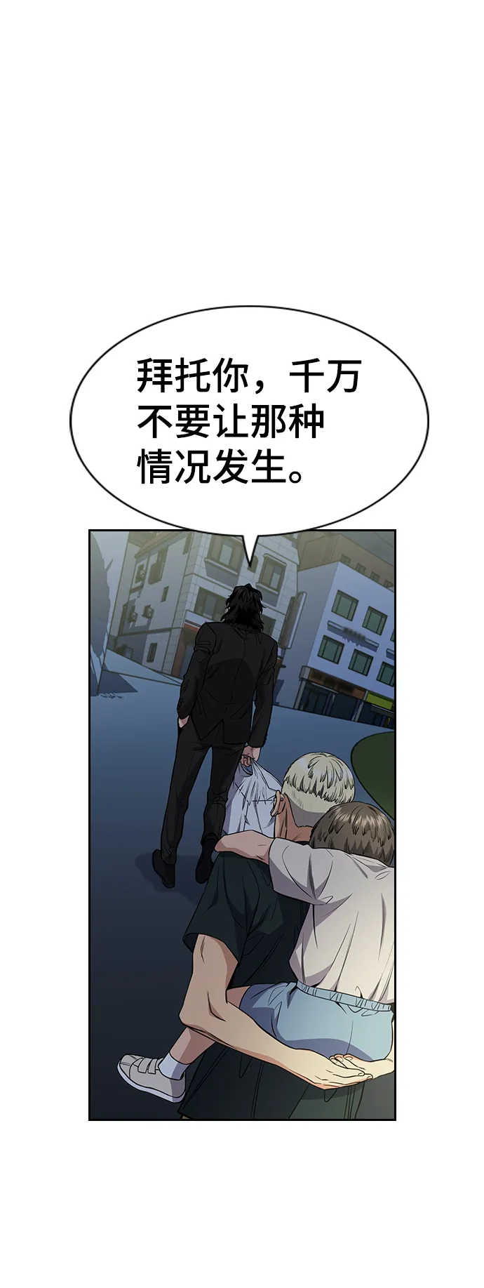 第50话 第57页