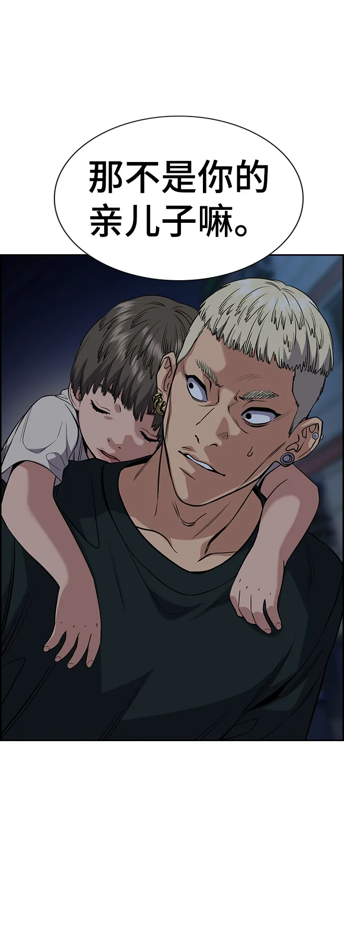 第50话 第58页