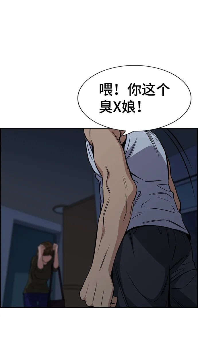 第50话 第71页