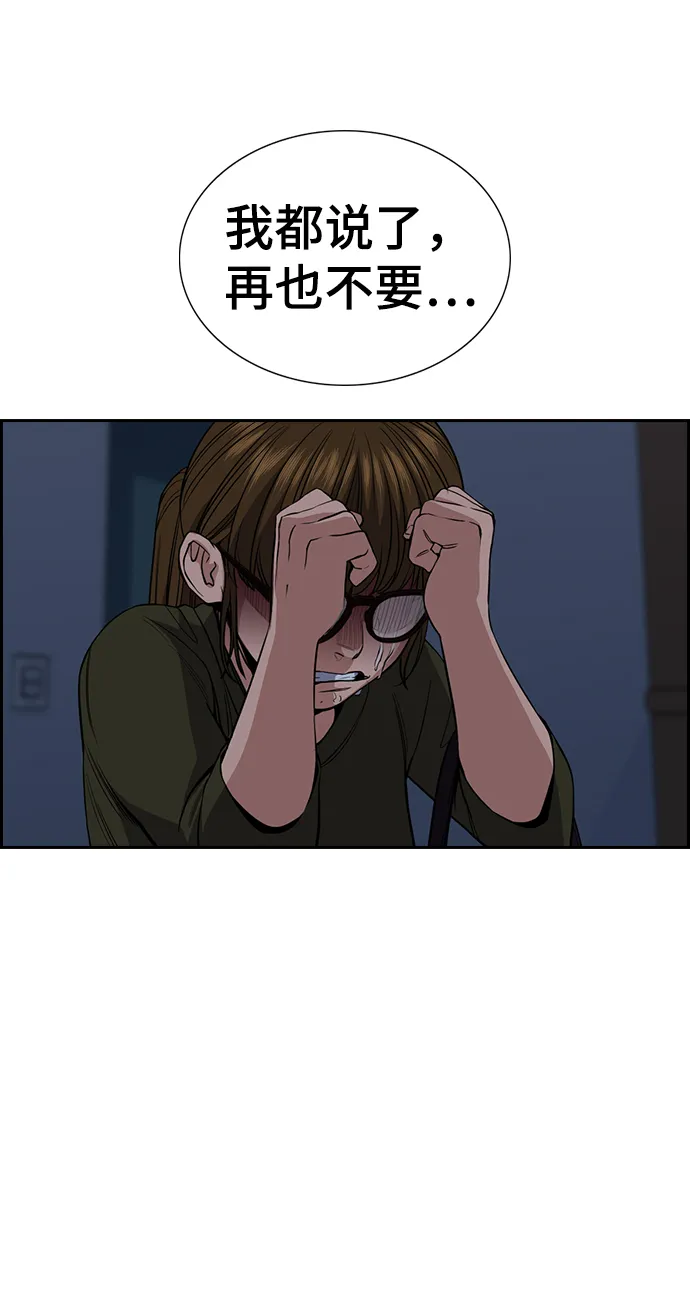 第50话 第72页