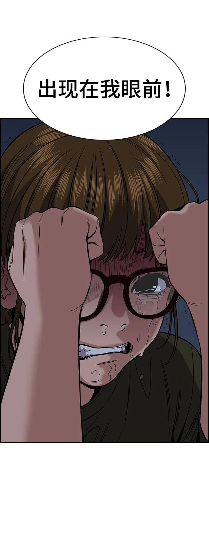 第50话 第73页
