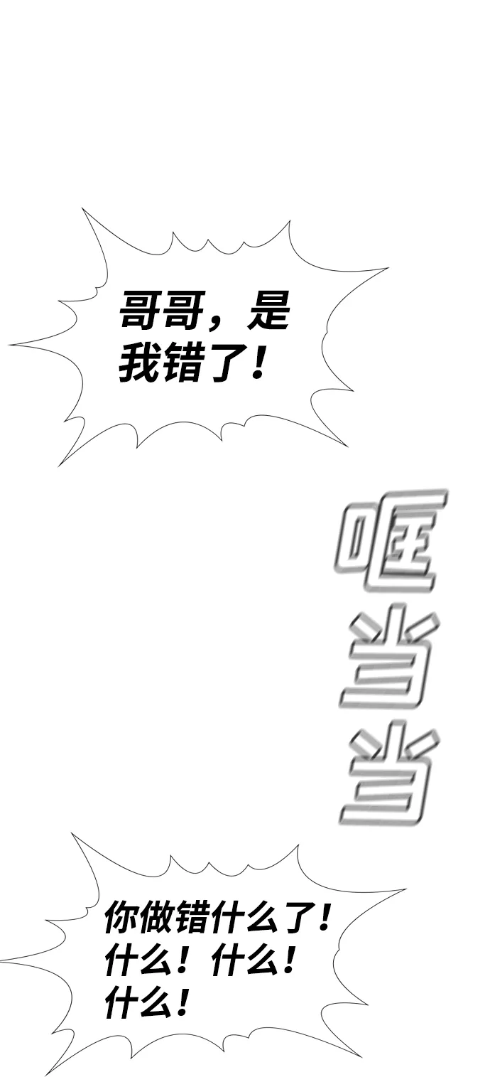 第50话 第74页