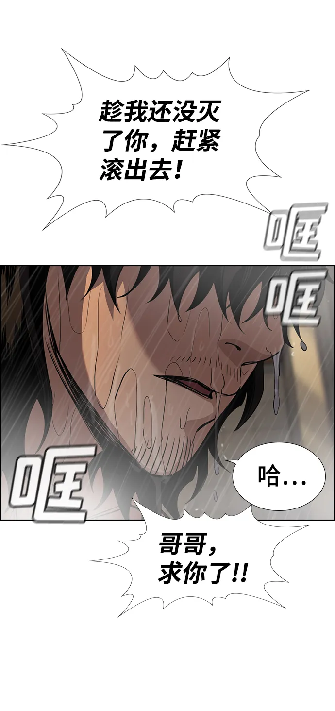 第50话 第76页