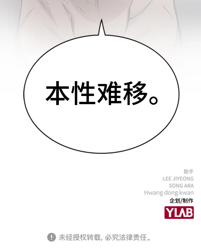 第50话 第79页