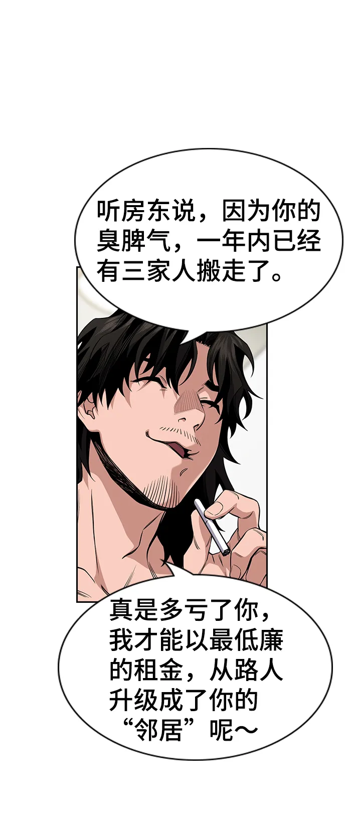 第49话 第3页