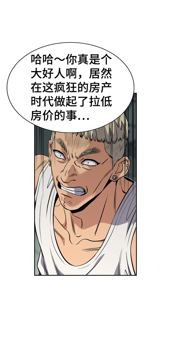 第49话 第4页