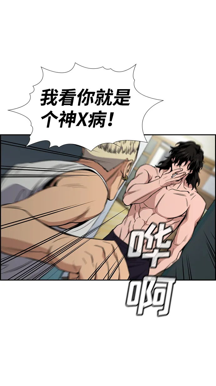 第49话 第5页